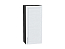 Шкаф верхний с 1-ой дверцей Сканди (920х400х320) Graphite/White Softwood