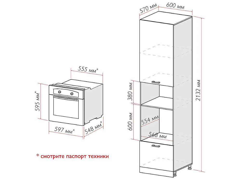 Шкаф пенал с 1-ой дверцей и ящиком под технику Евро (2132х600х574) graphite/Белый