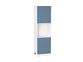 Шкаф пенал с 2-мя дверцами под технику Фьюжн (2132х600х576) Белый/silky blue