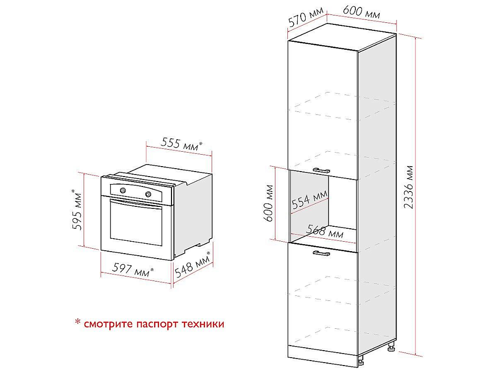 Шкаф пенал под бытовую технику с 2-мя дверцами Сканди 600Н (для верхних шкафов высотой 920) (2336х600х576) Белый/graphite softwood