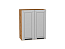 Шкаф верхний с 2-мя дверцами Глетчер (716х600х318) Дуб Вотан/Гейнсборо Силк