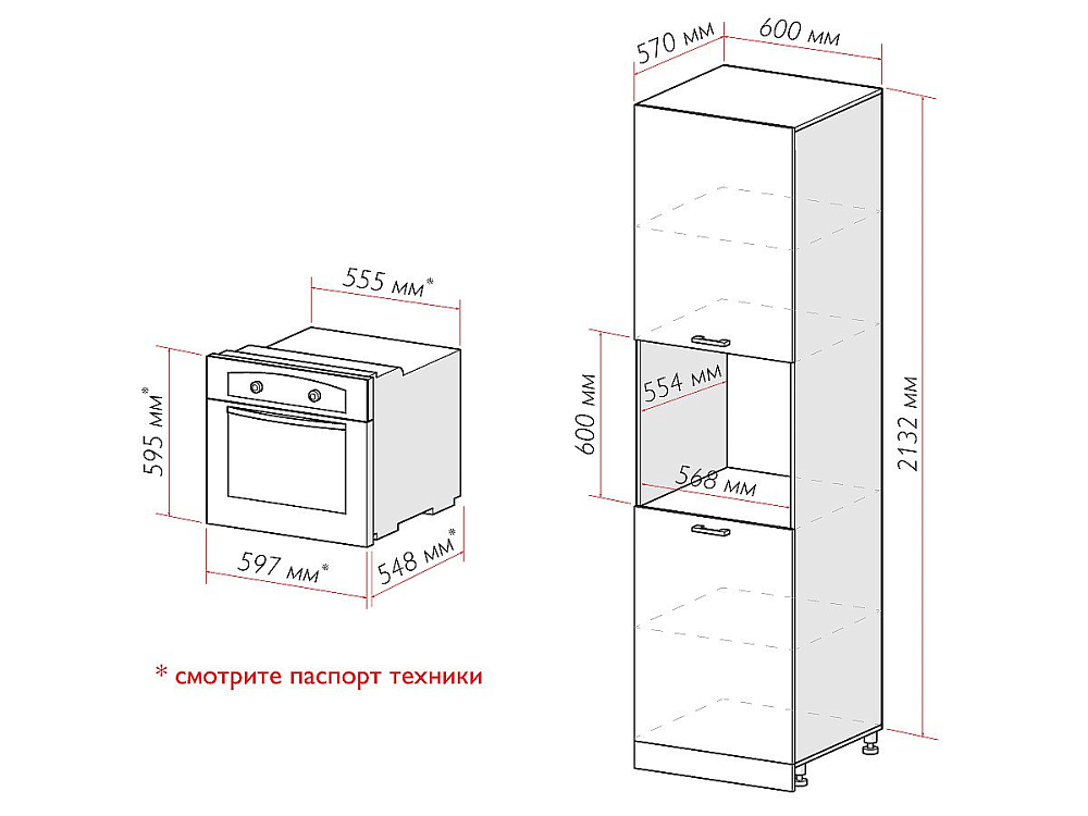 Шкаф пенал с 2-мя дверцами под технику Евро (2132х600х574) graphite/Агат
