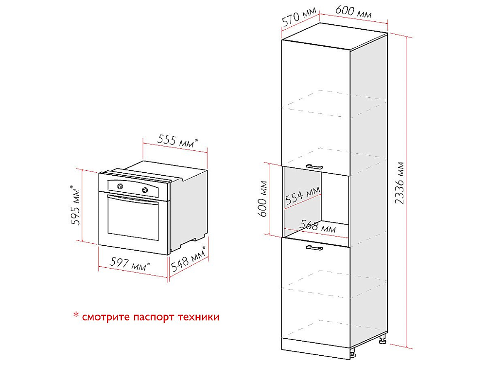 Шкаф пенал с 2-мя дверцами под технику Евро (2336х600х574) graphite/Белый