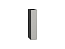 Шкаф верхний бутылочница Фьюжн (716х150х320) Graphite/Silky Light Grey