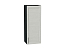 Шкаф верхний с 1-ой дверцей Сканди (920х350х320) Graphite/Cappuccino Softwood
