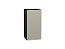 Шкаф верхний с 1-ой дверцей Фьюжн (716х350х320) Graphite/Silky Grey