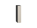 Шкаф верхний бутылочница Фьюжн (716х150х320) graphite/cream silk