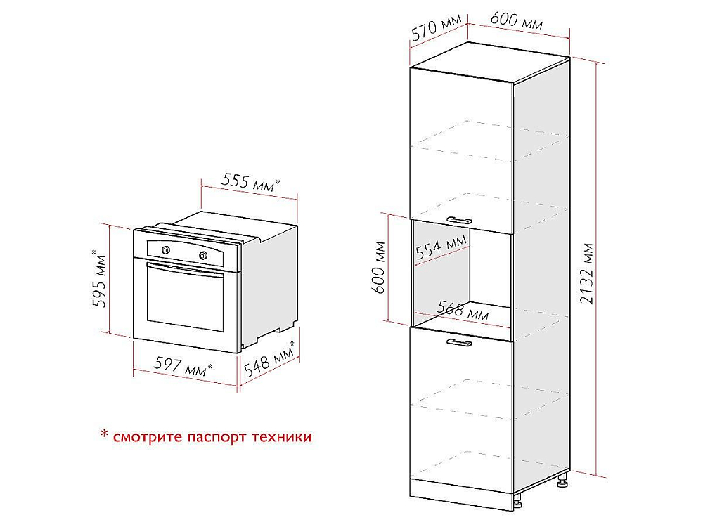 Шкаф пенал под бытовую технику с 2-мя дверцами Валерия-М 600 (для верхних шкафов высотой 720) (2132х600х574) Белый/белый металлик