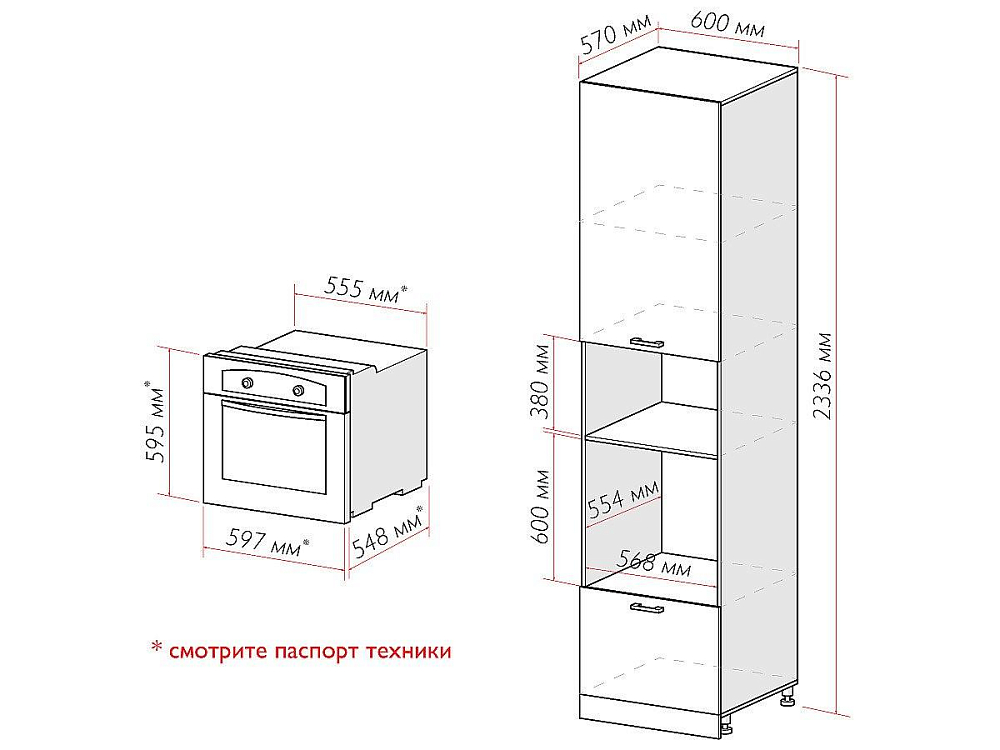 Шкаф пенал с 1-ой дверцей и ящиком под технику Фьюжн (2336х600х576) graphite/silky white