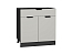 Шкаф нижний с 2-мя дверцами и ящиком Евро (816х800х478) Graphite/Агат