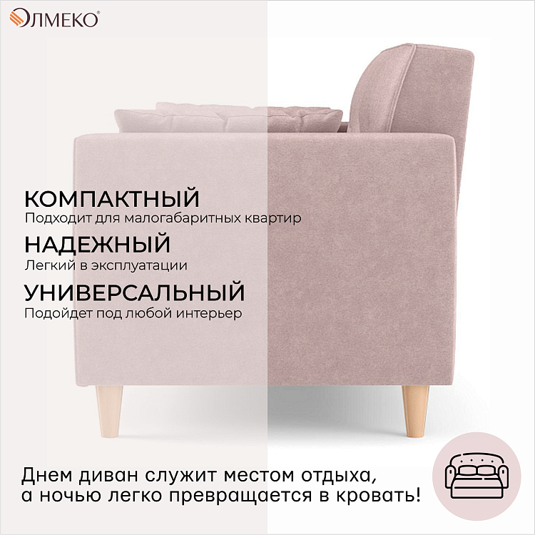 Хэппи М / диван - кровать велюр велутто пастельно-розовый 11