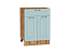 Шкаф нижний с 2-мя дверцами и ящиком Ницца (816х600х478) Дуб Вотан/Голубой