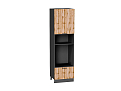 Шкаф пенал с 1-ой дверцей и ящиком под технику Флэт (2132х600х574) graphite/wotan oak 2s