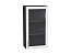 Шкаф верхний с 1-ой остекленной дверцей Сканди (920х500х320) Graphite/White Softwood