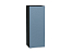 Шкаф верхний с 1-ой дверцей Фьюжн (920х350х320) Graphite/Silky Blue